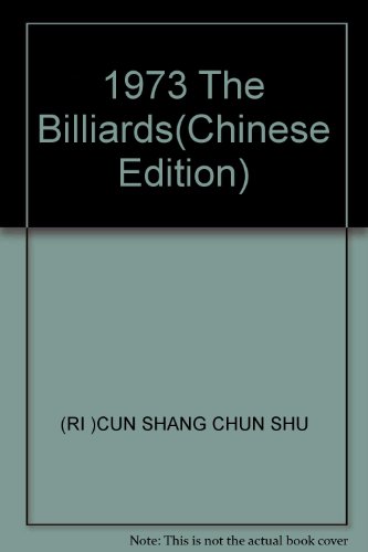 9787532726288: 1973 The Billiards(Chinese Edition)