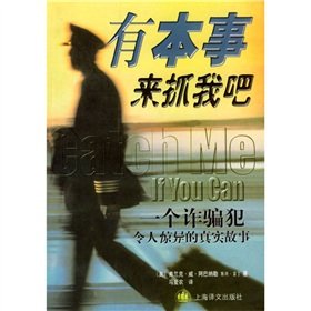 Stock image for Catch Me if You Can(Chinese Edition) for sale by liu xing