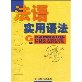 Stock image for 21 century French grammar generation: New Practical French Grammar(Chinese Edition) for sale by Reuseabook