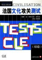 Beispielbild fr French culture research test (primary)(Chinese Edition) zum Verkauf von liu xing