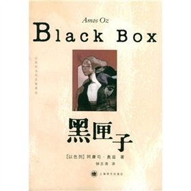9787532733385: Black Box(Chinese Edition)