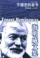 Beispielbild fr is not fixed of Christmas (Ernest Hemingway Collection) (New Version) (Hardcover) zum Verkauf von Better World Books Ltd