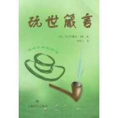 Stock image for German non- Typical saying: cynical maxim(Chinese Edition) for sale by liu xing