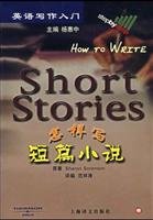Stock image for Writing in English: how to write short stories(Chinese Edition) for sale by liu xing