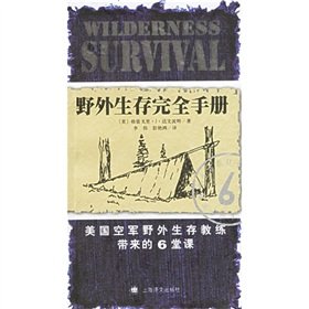 Beispielbild fr Complete Guide to Outdoor Survival(Chinese Edition) zum Verkauf von liu xing