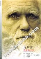 Stock image for Darwin - father of evolution ( 0.5 fold discovery copperplate graphic . )(Chinese Edition) for sale by liu xing