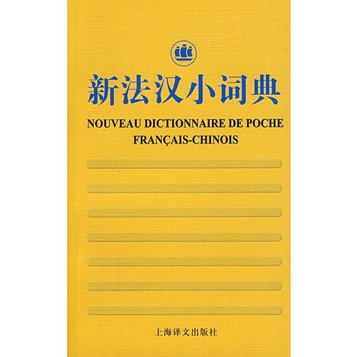 Beispielbild fr Little Dictionary of Chinese New external series: the new law a small dictionary of Chinese(Chinese Edition) zum Verkauf von medimops