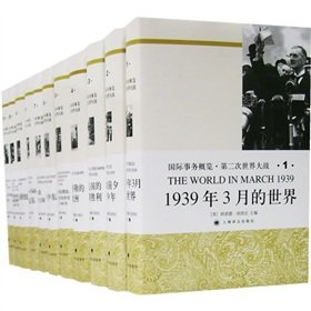 Stock image for In 1939 on the eve of World War II(Chinese Edition) for sale by liu xing