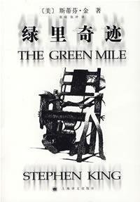 Imagen de archivo de Genuine Special Green Mile (bjk)(Chinese Edition) a la venta por liu xing