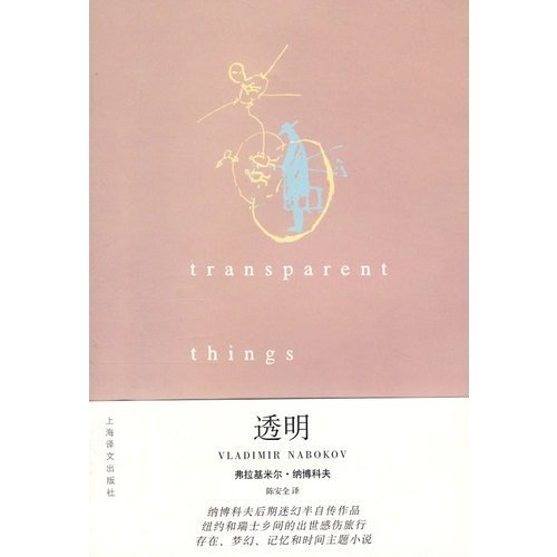 Imagen de archivo de Genuine special transparent ( Nabokov's works ) (bjk)(Chinese Edition) a la venta por liu xing