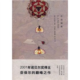 9787532744633: Free Land(Chinese Edition)