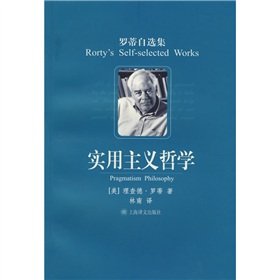 Beispielbild fr Pragmatism(Chinese Edition) zum Verkauf von liu xing