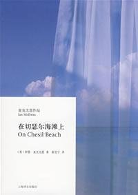 Imagen de archivo de On the beach in Qie Seer(Chinese Edition) a la venta por liu xing