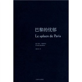 Stock image for Paris. France. Baudelaire depression with Shanghai Translation Publishing House. 2009 edition printed free surface 1(Chinese Edition) for sale by liu xing