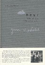 Imagen de archivo de Rabbit Tetralogy sequel and short stories: miss bunny(Chinese Edition) a la venta por liu xing