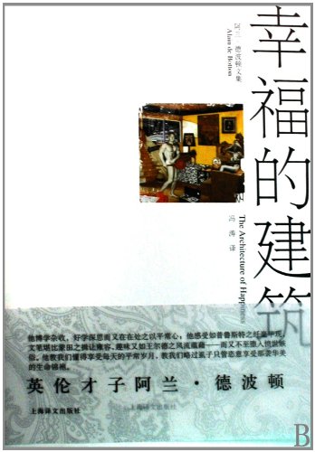 9787532747504: The Architecture of Happiness (Chinese Edition)