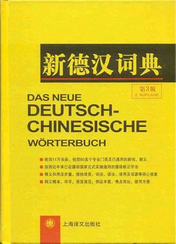 9787532747764: Das neue Deutsch-Chinesische Wrterbuch: 85000 Eintrge