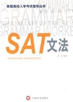 9787532748259: American University entrance examination guide books: SAT Grammar(Chinese Edition)