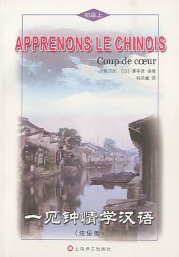 9787532748587: Apprenons le chinois: Coup de coeur Tome 1