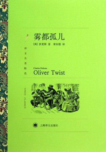 9787532751297: Oliver Twist