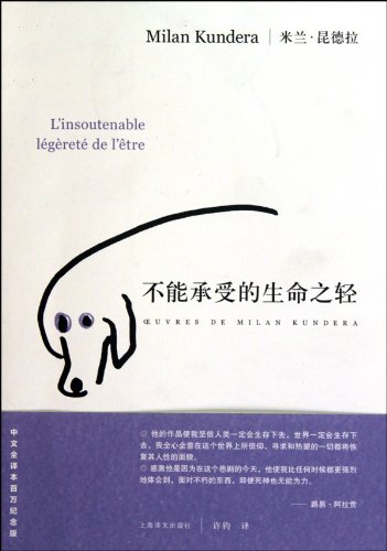 Stock image for The Unbearable Lightness of Being (Chinese Edition) for sale by Better World Books