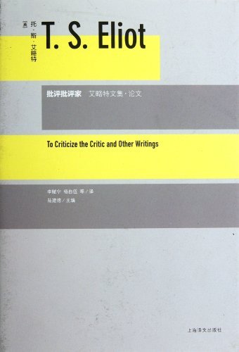 Beispielbild fr Criticism Critics: To Criticize the Critic and Other Writings zum Verkauf von Reuseabook