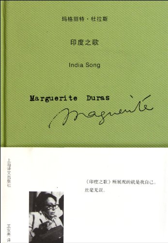 Stock image for India Song ( Marguerite Duras series )(Chinese Edition) for sale by liu xing