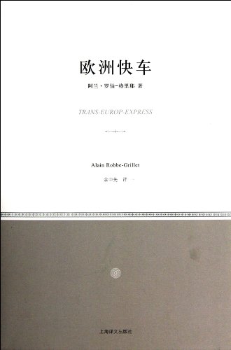 Stock image for Books 9787532755974 Genuine European Express(Chinese Edition) for sale by liu xing