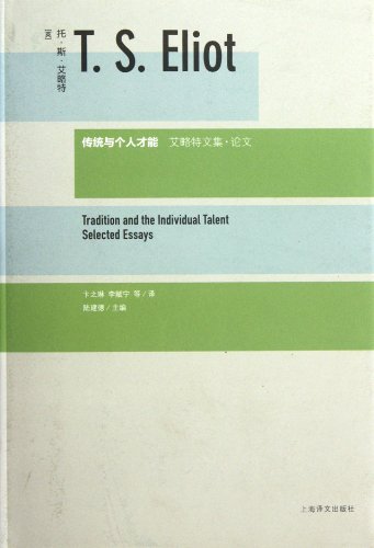 Beispielbild fr Tradition and the Individual Talent Selected Essays-T.S.Eliot (Chinese Edition) zum Verkauf von Reuseabook