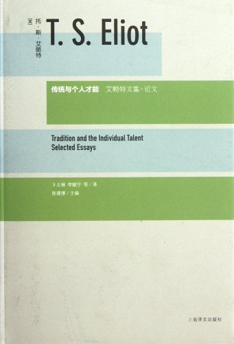 Stock image for Tradition and the Individual Talent Selected Essays-T.S.Eliot (Chinese Edition) for sale by Reuseabook