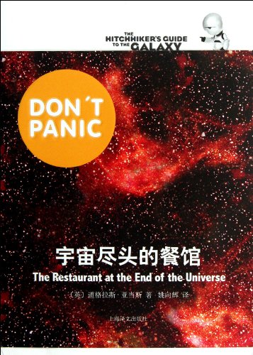 Beispielbild fr The Restaurant at the end of the Universe (Chinese Edition) zum Verkauf von WorldofBooks
