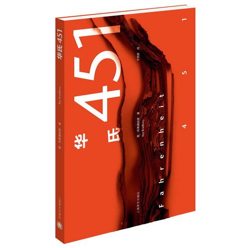 Beispielbild fr The genuine book Fahrenheit 451 Shanghai Translation Publishing 28.00(Chinese Edition) zum Verkauf von liu xing