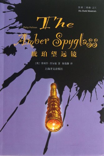 Stock image for Amber Spyglass ( substantia nigra Trilogy )(Chinese Edition) for sale by liu xing