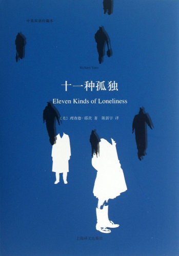 Imagen de archivo de Eleven Kinds of Loneliness a la venta por ThriftBooks-Atlanta