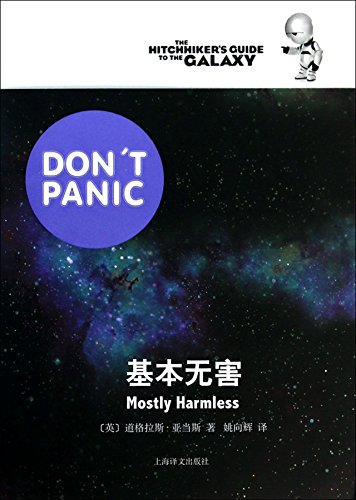 Beispielbild fr Mostly harmless (Chinese Edition) zum Verkauf von WorldofBooks