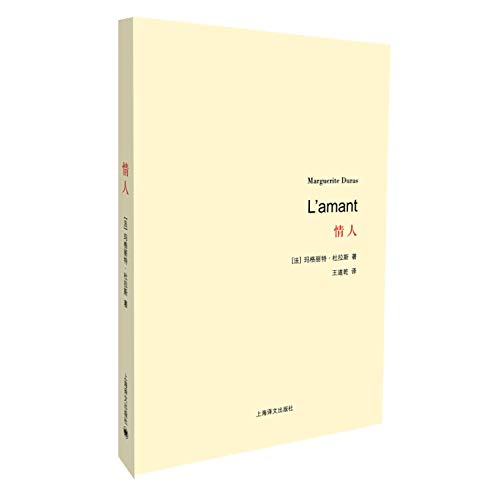 Stock image for Lamant(Chinese Edition) for sale by HPB-Diamond