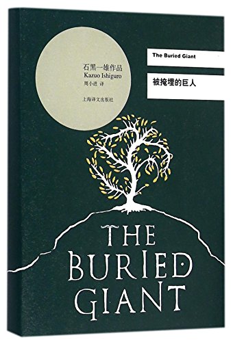 Imagen de archivo de The Buried Giant (Chinese Edition) a la venta por Ethan Daniel Books