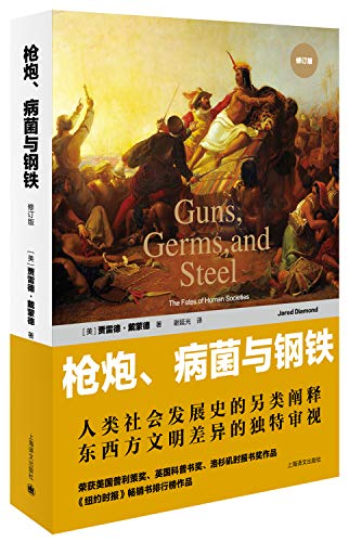 Stock image for '"(人类社'修订) for sale by BooksRun