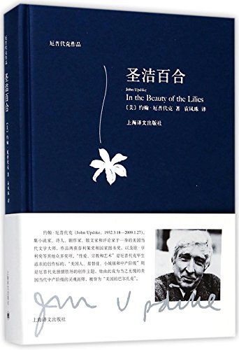 Beispielbild fr In the Beauty of the Lilies (Chinese Edition) zum Verkauf von GridFreed