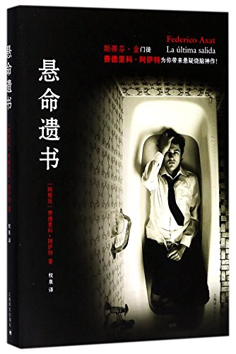 Beispielbild fr Kill the Next One (Chinese Edition) zum Verkauf von medimops