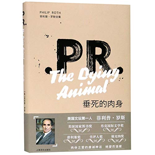 Imagen de archivo de The Dying Animal (Chinese Edition) a la venta por ThriftBooks-Dallas