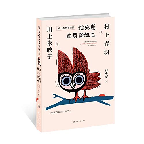 Stock image for A Long Long Interview (Chinese Edition) for sale by Irish Booksellers