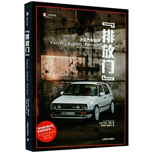 Imagen de archivo de Faster, Higher, Farther: The Volkswagen Scandal (Chinese Edition) a la venta por ThriftBooks-Atlanta