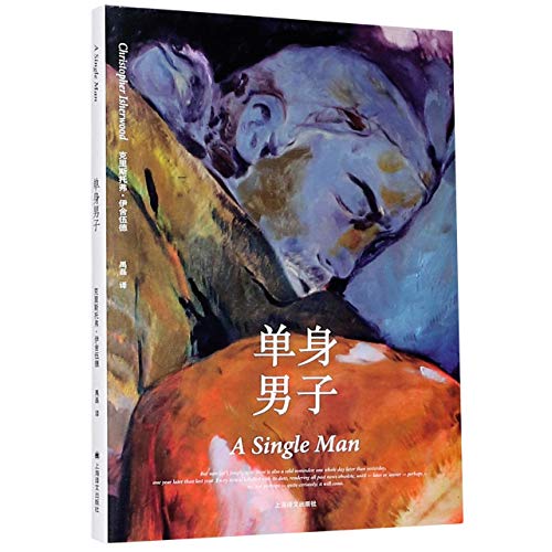 Beispielbild fr A Single Man (Chinese Edition) zum Verkauf von ThriftBooks-Atlanta
