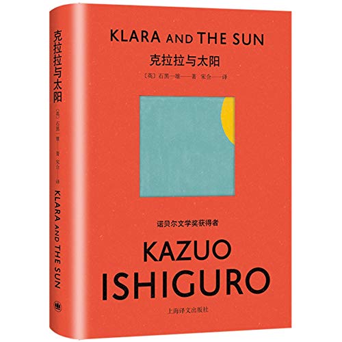 Beispielbild fr Klara and the Sun (Chinese Edition) zum Verkauf von Books Unplugged