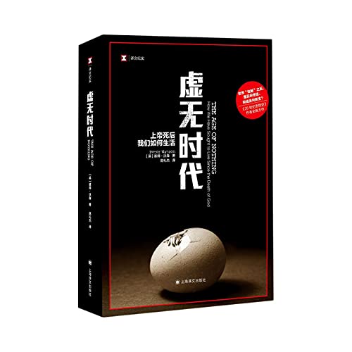 Stock image for The Age of Nothing: How We Have Sought to Live Since the Death of God (Chinese Edition) for sale by WorldofBooks