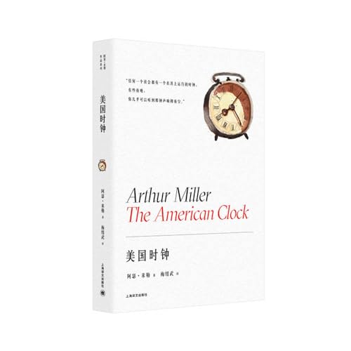 Beispielbild fr The American Clock zum Verkauf von ThriftBooks-Dallas