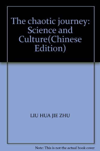 9787532823307: The chaotic journey: Science and Culture(Chinese Edition)