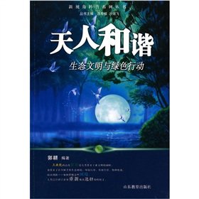 9787532866021: New Perspective on popular science series: the harmony between man and ecological civilization Green Action(Chinese Edition)