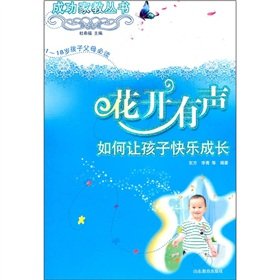 Imagen de archivo de Flowers with sound - how to get kids grow up happy children aged parents reading -0-18(Chinese Edition) a la venta por liu xing